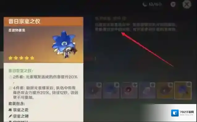 原神遗物