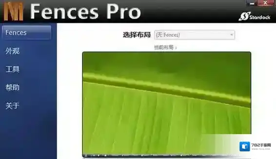 fences破解版