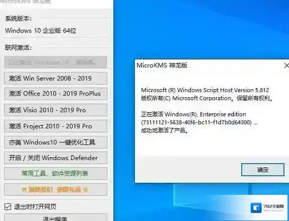 KMSmicro系统