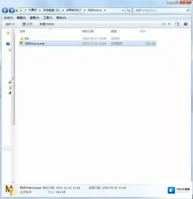 KMSmicro下载