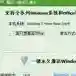 暴风一键永久激活工具软件2025-暴风一键永久激活工具官方版Windowsv17.0