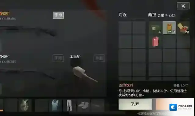 荒野行动绷带