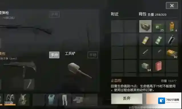 荒野行动有哪些回复药品 药品如何使用