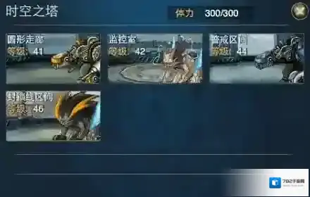 时空猎人装备