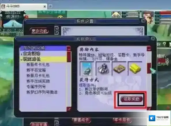 梦幻西游条件