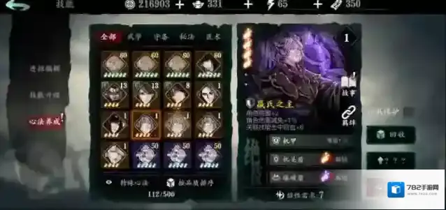 影之刃3挑战