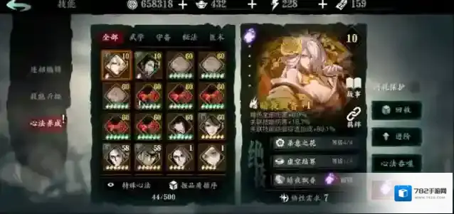 影之刃3影之刃