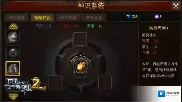 全民奇迹碎片