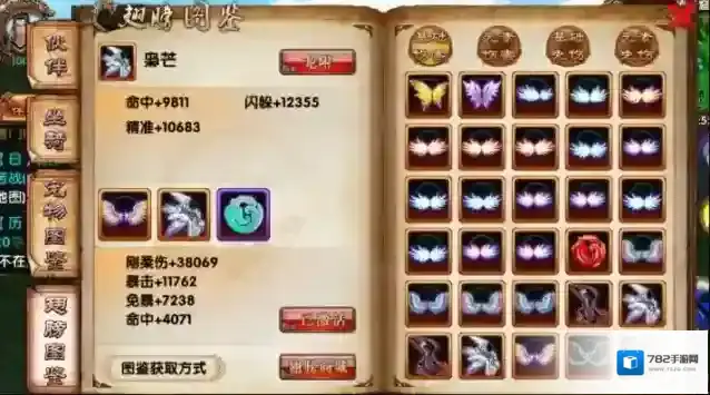 卧虎藏龙2碎片