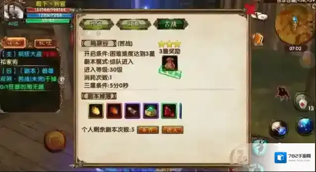 卧虎藏龙2玩家