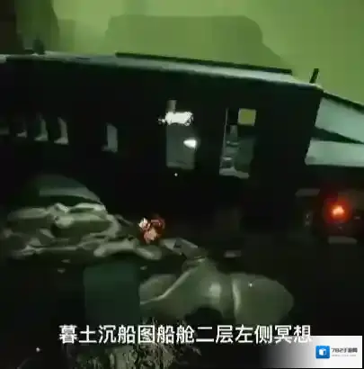 光遇冥想