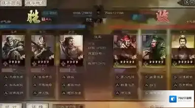 三国志阵容