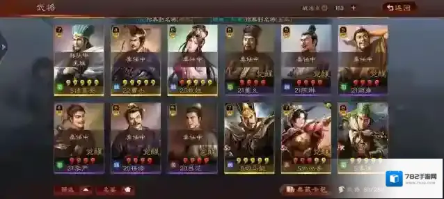 三国志能力