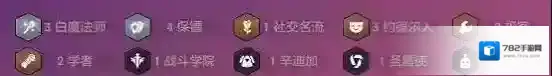金铲铲之战阵容