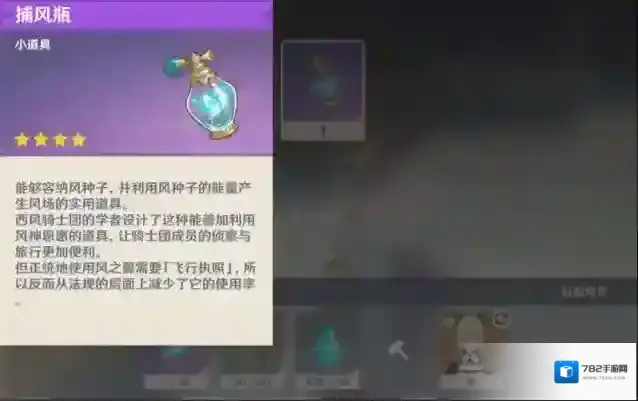 原神玩家