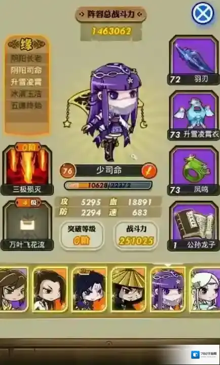 秦时明月元宝