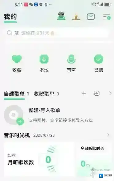 QQ音乐歌曲