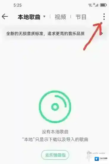 QQ音乐生活