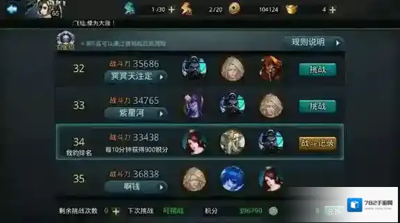 乱斗西游英雄