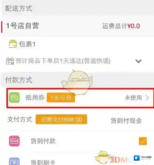 1号店查看