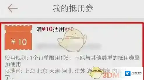 1号店物品
