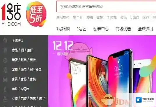 1号店抵用券