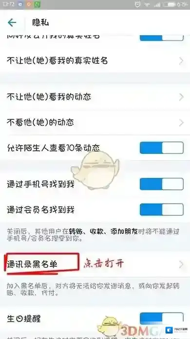 支付宝主界面