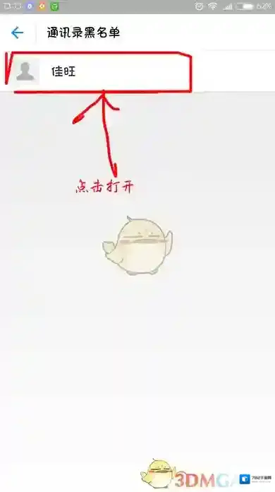 支付宝通讯录