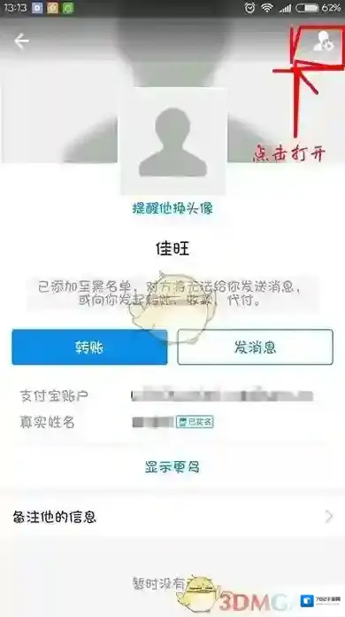 支付宝点击
