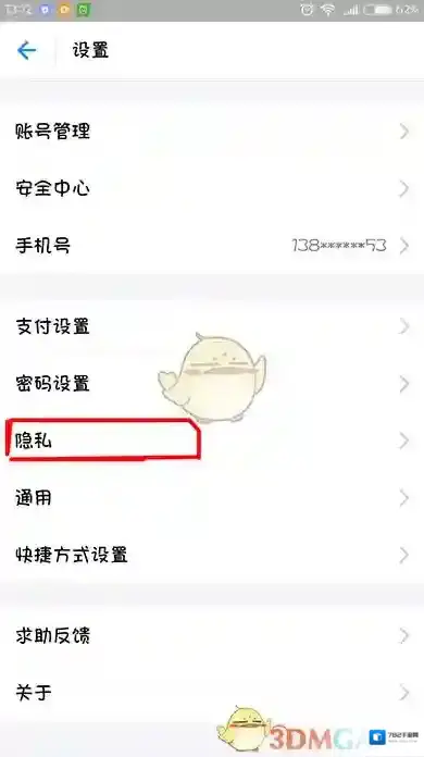支付宝黑名单