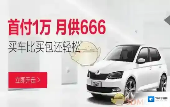 淘车开走