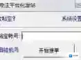 彩虹发帖宝发帖