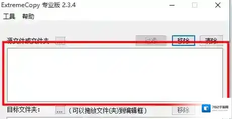 extremecopy pro功能