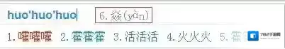 百度输入法智能