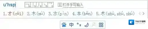 百度输入法输入