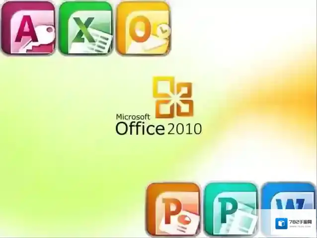 word2010功能区