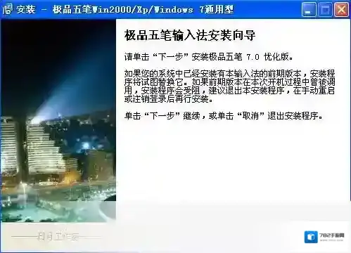 极品五笔2021极品五笔