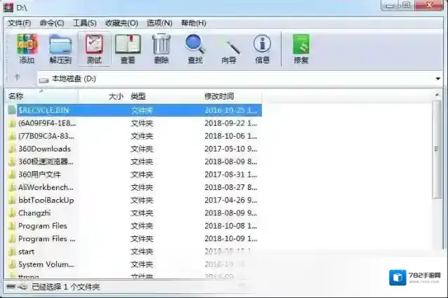 winrar压缩文件