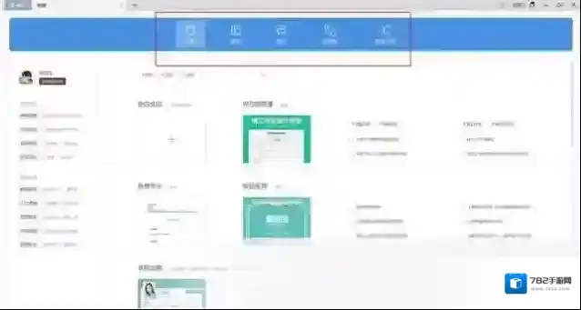 WPS2021轻办公