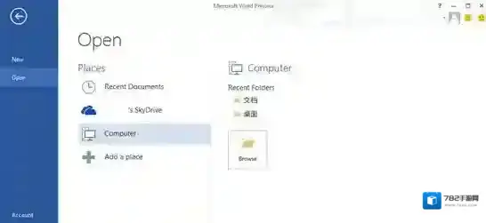 word 2013功能