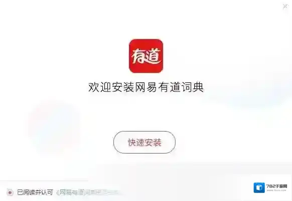 有道词典例句