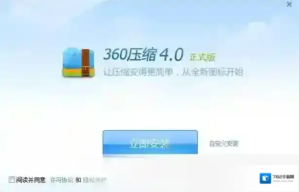 360压缩2021压缩