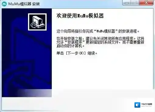 网易MuMu助手助手