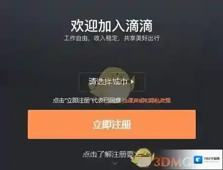 滴滴出行车型