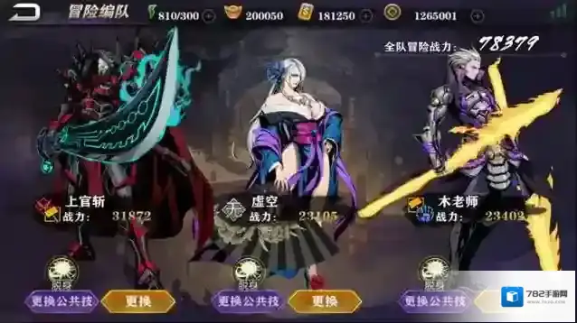 影之刃2阵容