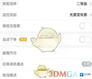 高铁管家选择