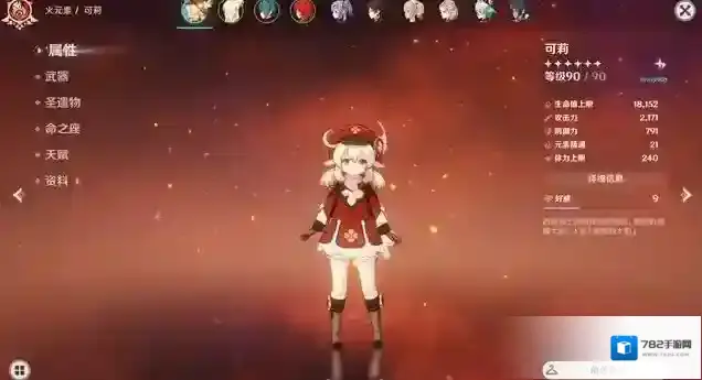 原神版本