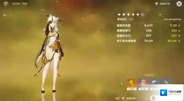 原神树脂