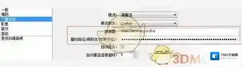 哔哩哔哩设定