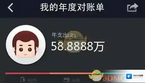 《支付宝》2017年度账单查看方法介绍